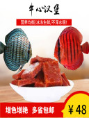 牛心汉堡七彩鱼食小颗粒食料活体锦鲤热带观赏冰冻饲料新鲜满顺丰