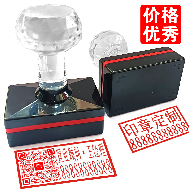 刻章姓名印章制作方形光敏厂家