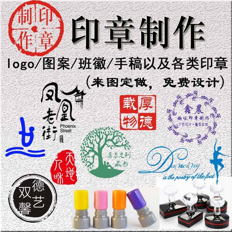 橡胶印章厂家直销耐用实惠
