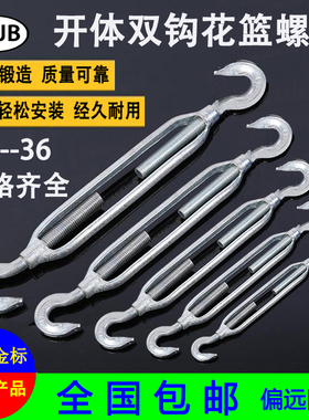 CC型双钩开体花篮螺丝钢丝绳拉紧器镀锌花兰螺栓花蓝张紧收紧线器