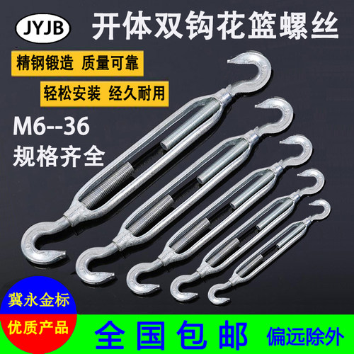 花篮螺丝紧线器开体重型两头钩