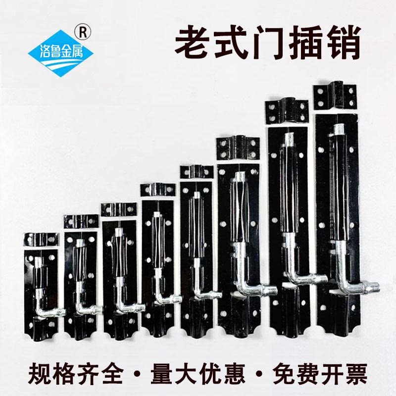黑色铁插销简易防盗门闩老式门栓