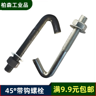 M8M10格栅板挂钩国标筛网钩镀锌弯钩螺栓预埋件7字地脚碳钢挂勾