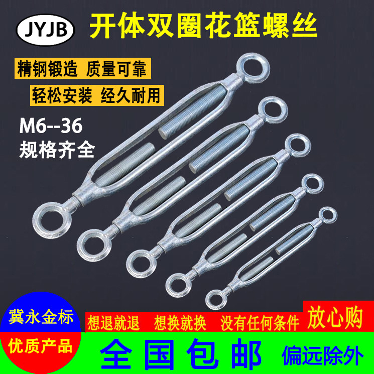 双圈开体花篮螺丝OO型钢丝绳拉紧器镀锌花兰螺栓花蓝张紧收紧线器,五金/工具,螺栓,淘宝优惠券,粉丝福利购,淘宝优惠卷