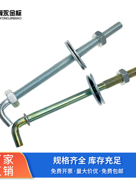 穿墙挂钩螺栓大型镜框牌匾挂钩壁虎L型直角钩电热水器七字钩螺丝