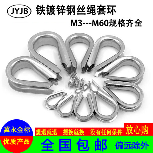镀锌钢丝绳套环三角环夸口三角套