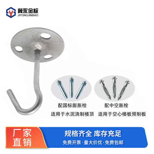 空心楼板预制板吊钩吊扇钩吊灯