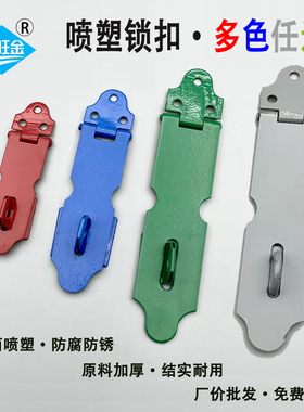 老式门扣挂锁扣加厚木门铁门搭扣锁片锁牌抽屉门扣搭扣门鼻子吊扣