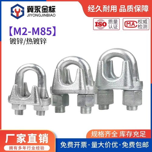 钢丝绳卡头锁扣猫爪卡扣扎头夹头