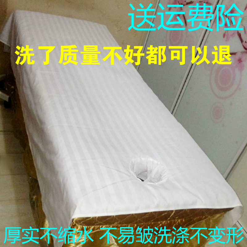 床单美容院专用推拿涤棉条带养生图片