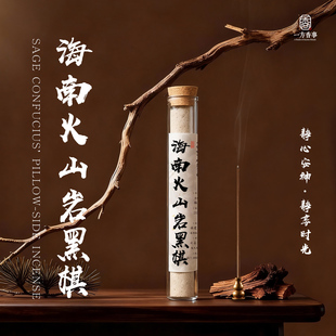 天然高阶海南火山岩黑棋楠沉香线香安神助眠香解压单方香