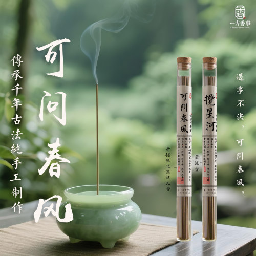 高阶5A级新人限购专拍链接老挝熟结沉香龙涎香可问春风揽星河线香