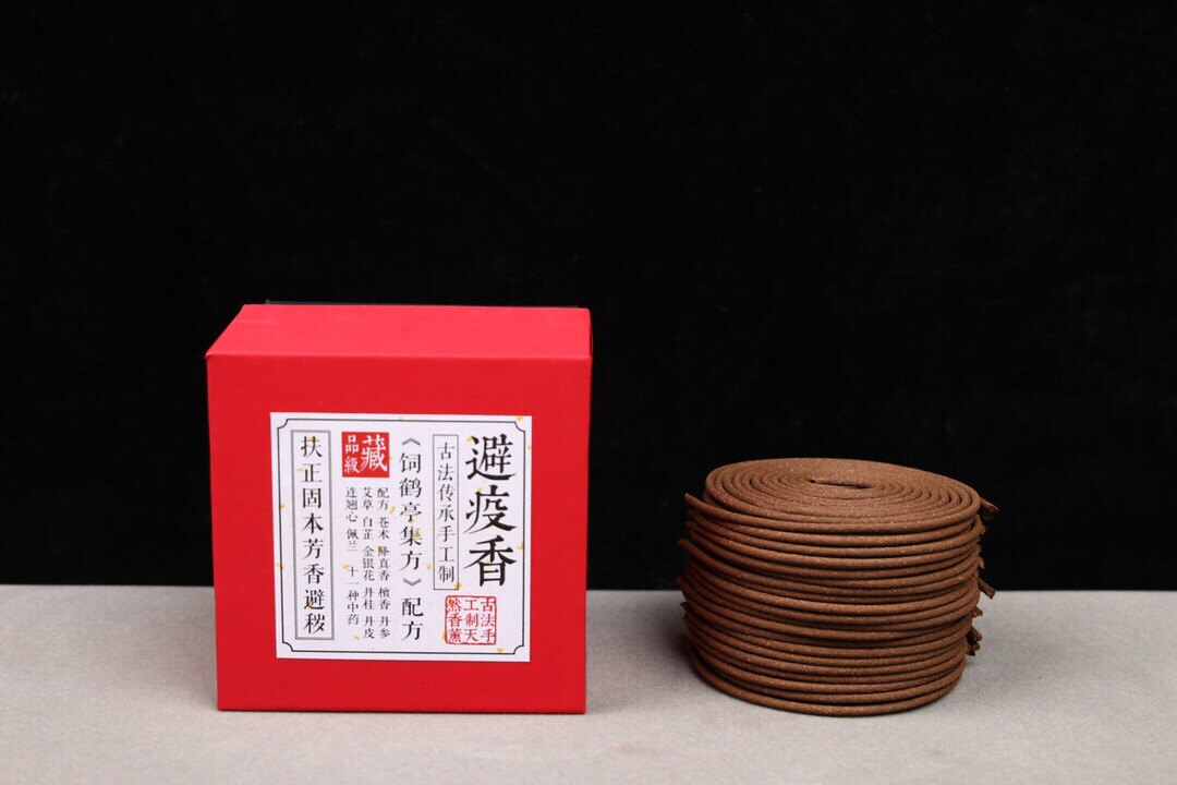 古法苍术避疫瘟艾草香柠檬香茅盘香驱蚊净化空气除避熏疫香家用