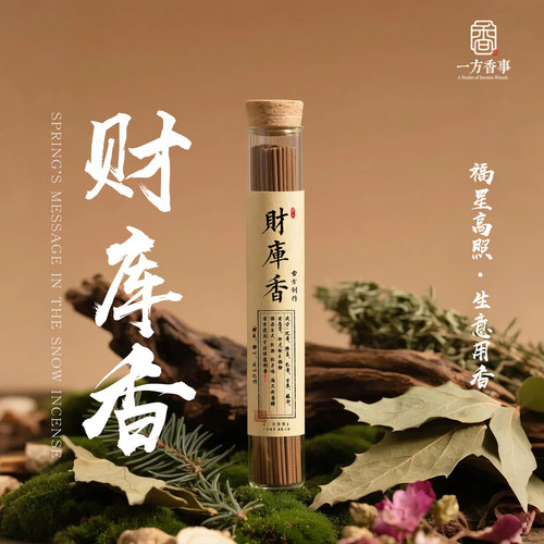 高阶古方财库纯手工木樨桂花香和香线香老板拍五行七财富安神解压