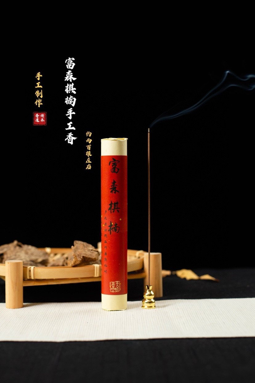 （高阶）软油富森白棋楠白奇楠沉香线香安神静心舒心助眠解压,洗护清洁剂/卫生巾/纸/香薰,香薰粉,淘宝优惠券,粉丝福利购,淘宝优惠卷