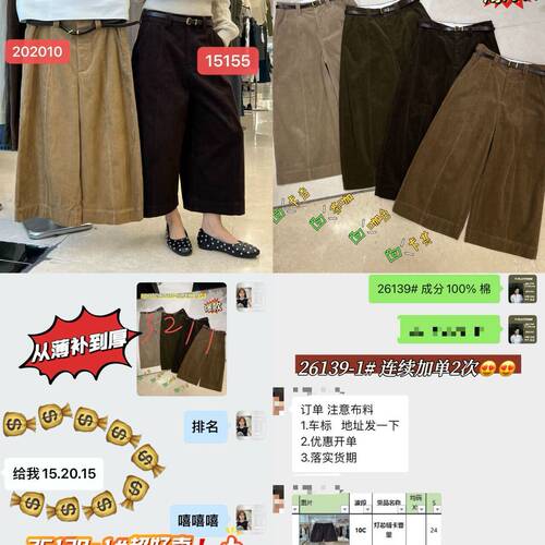 T-PLATFORM-26139-1十三行冬小个子立体中线剪裁松弛感气质休闲裤