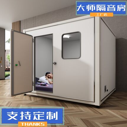 隔音房静音仓家用小型工厂设备隔音舱移动直播间睡眠仓播音录音棚