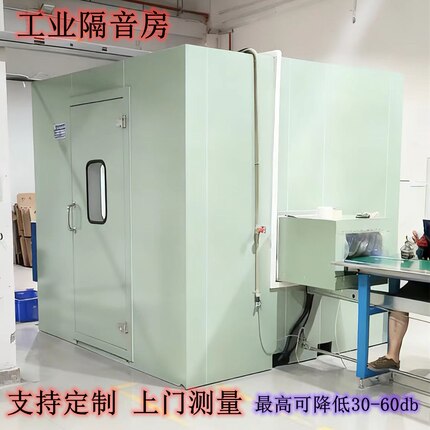 隔音房静音仓家用小型工业工厂流水线录音棚架子鼓房隔音仓睡眠仓