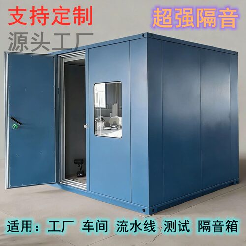 定制超强隔音159测试房95906189