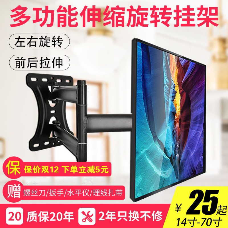 liquid crystal television pylons Telescoping rotate Wall hanging monitor Bracket Wall hanging Shelf millet Hisense letv currencyin the Large household appliances , Large appliance parts , TV Accessories , TV Stand  category - from Buy2taobao.com to provide professional Taobao agent buy service