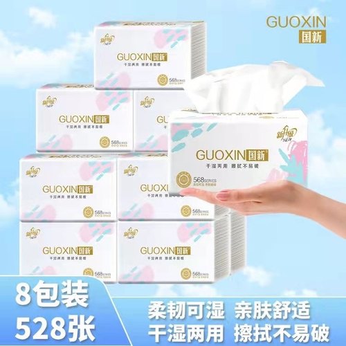 国新528张8包/份纸巾抽纸整箱卫生纸家用实惠装餐巾纸婴儿面巾纸
