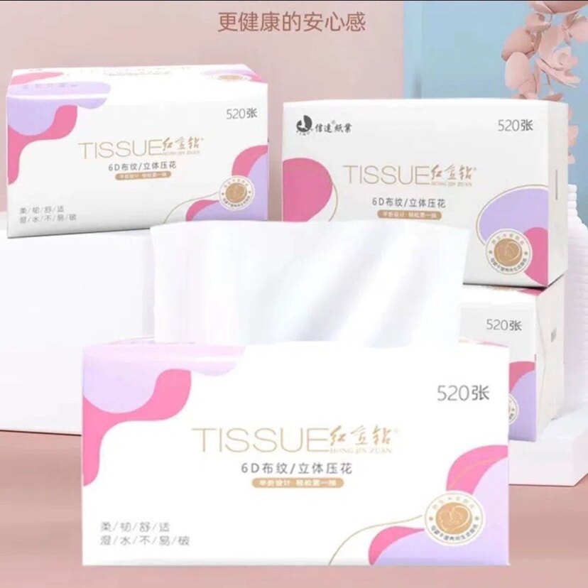 信达大包520张红金钻抽纸家用实惠装可湿水餐巾纸卫生纸面巾纸抽