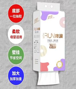 兰奇桦润抽纸原木4层1288张大包面巾纸巾餐巾纸擦手纸家用实惠装