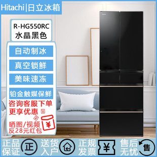 日立R HG550RC日本原装 进口冰箱真空锁鲜自动制冰智能家用电冰箱