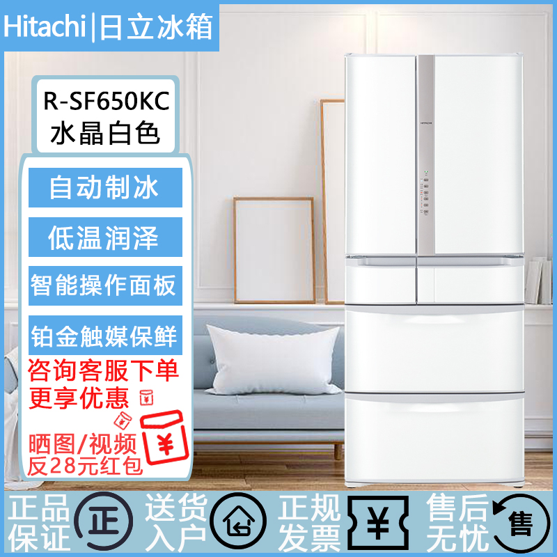 日立SF650KC多门冰箱615L进口