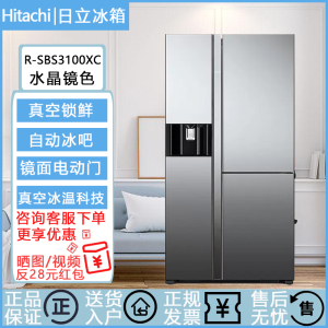 Hitachi/日立R-SBS3200XC原装进口569升电动门自动制冰对开门冰箱