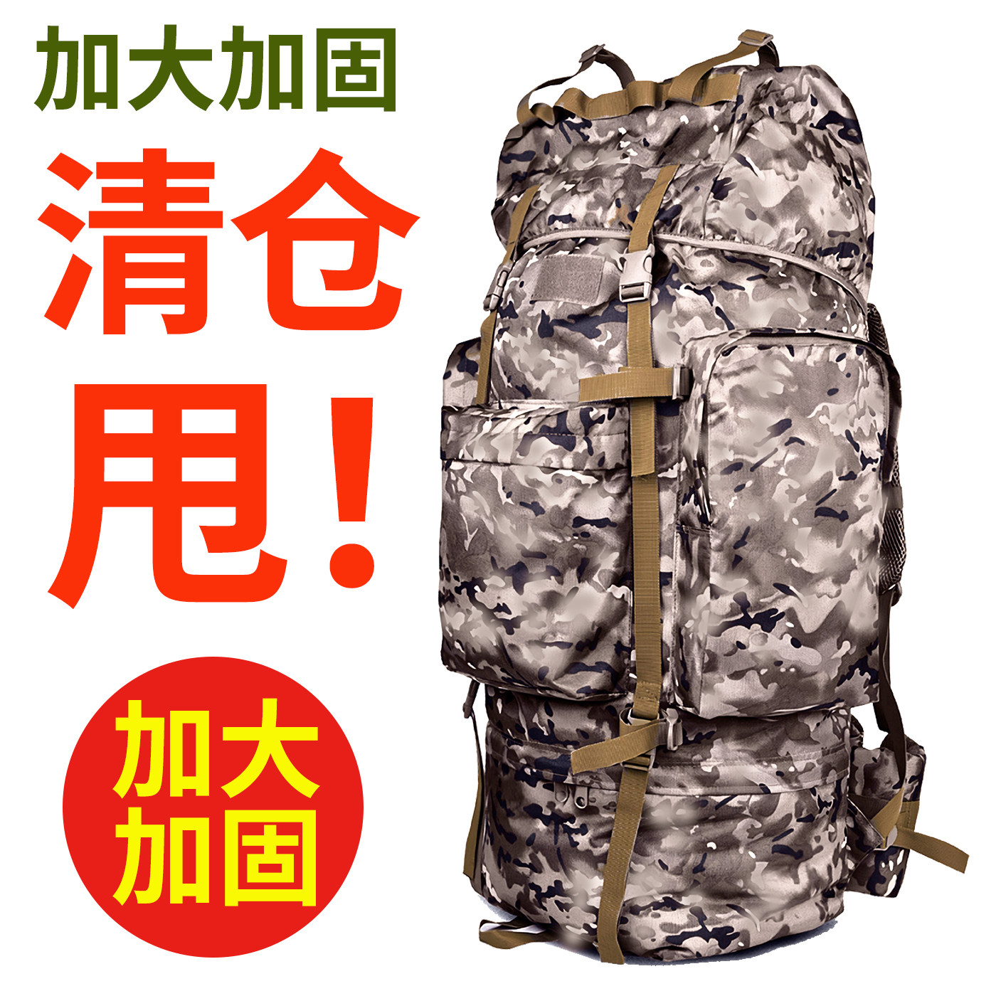 新式迷彩大容量背囊120L加大背包徒步旅行户外行山登山包双肩男女