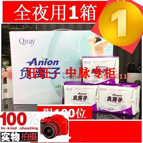 富迪整箱组合夜用卫生巾