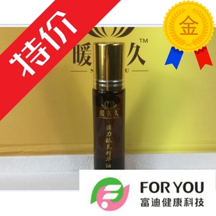 富迪一掌通升级版掌灸精油大天行健纳米精油 新款 1瓶价包邮