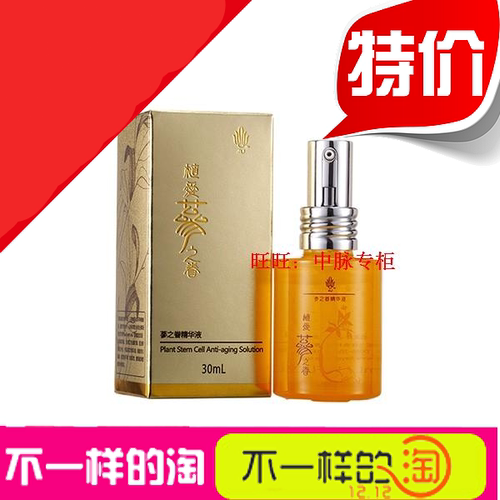 富迪植爱精华液小黄瓶包邮