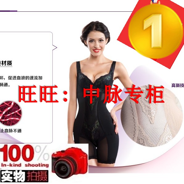 富迪艾秘莉亚梦幻体雕美体内衣健态美　全国包邮