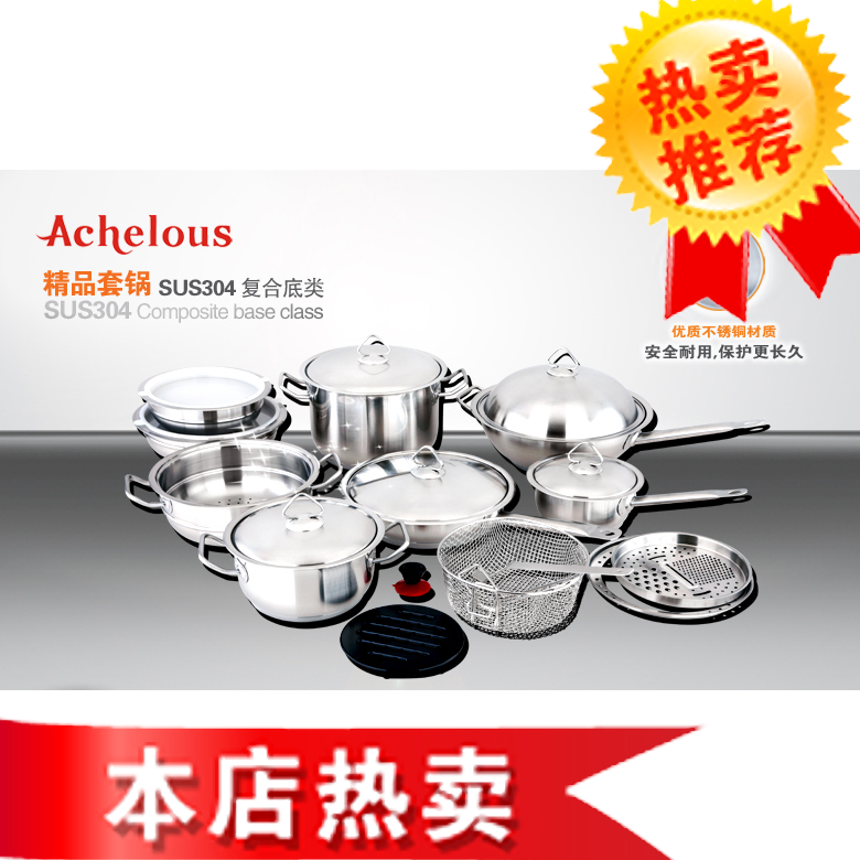 富迪艾克罗司精品套锅
