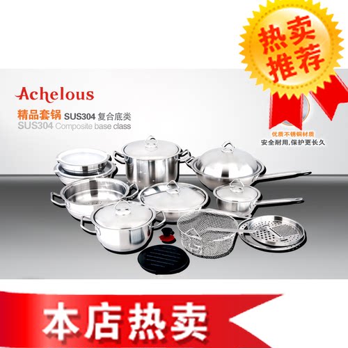 富迪艾克罗司精品套锅