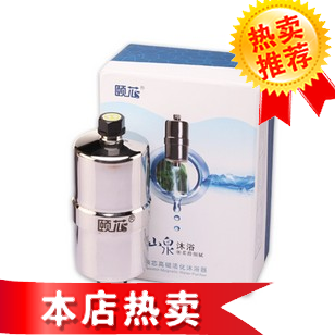 中颐科技高磁正品包邮沐浴器