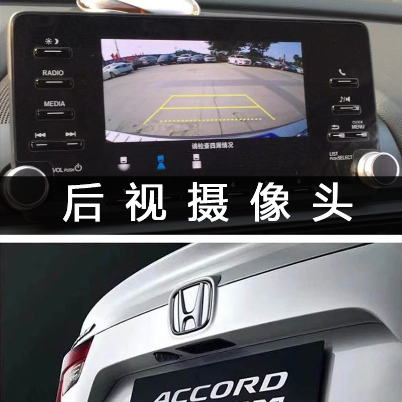 本田10代 十代雅阁 inspire原厂款专用倒车影像雷达