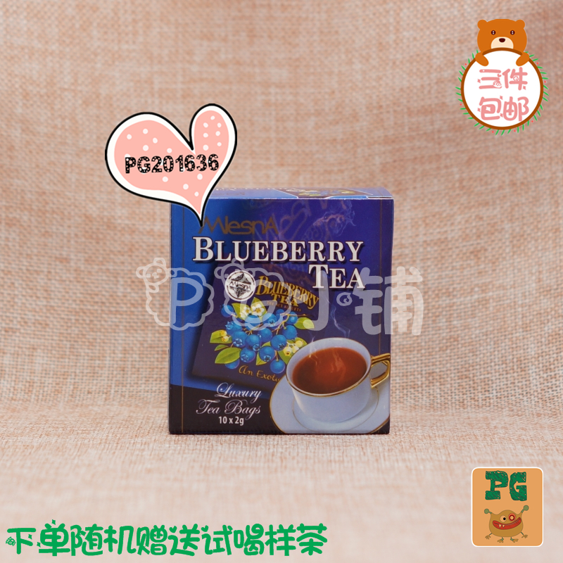 调味独立茶包10蓝莓红茶MlesnA锡兰红茶斯里兰卡原装进口