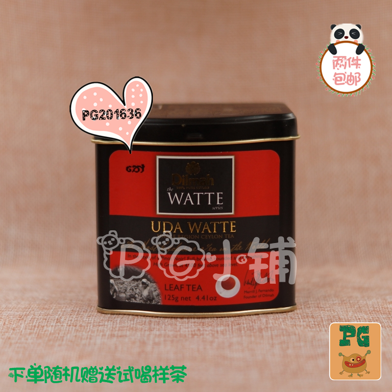 罐装原味125gWATTEUDA迪尔玛Dilmah锡兰红茶斯里兰卡进口