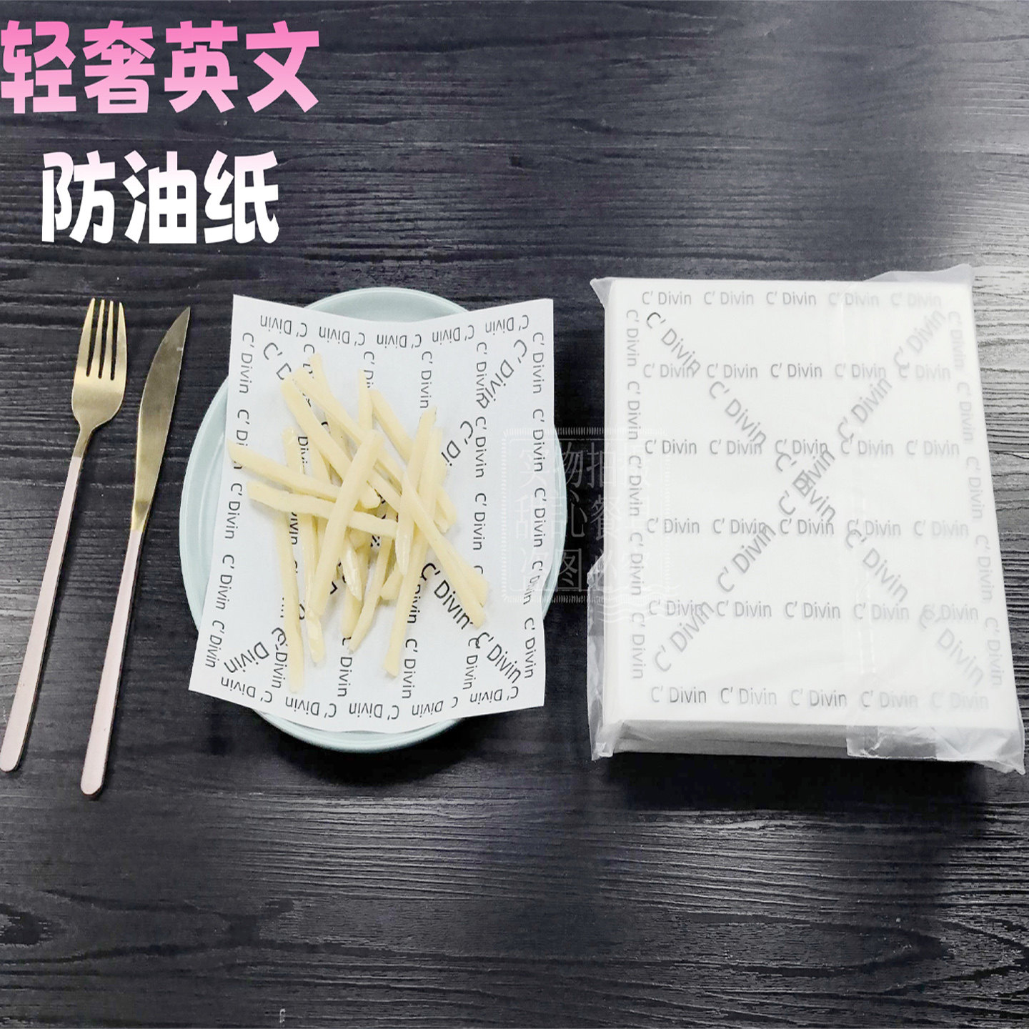 法式英文印花烘焙底托蛋糕防油垫纸牛皮汉堡英文报纸三明治包装纸,厨房/烹饪用具,烘焙用纸,淘宝优惠券,粉丝福利购,淘宝优惠卷