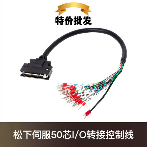 DVOP4360松下A5A6A4I/O控制电缆