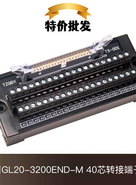 适用于汇川GL20-3200END-M PLC输入输出40Pin转接中继外接端子台