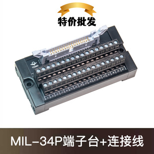 MIL PLC转接 34P转接板 34针排线 接线端子排 IDC2.54 34芯端子台