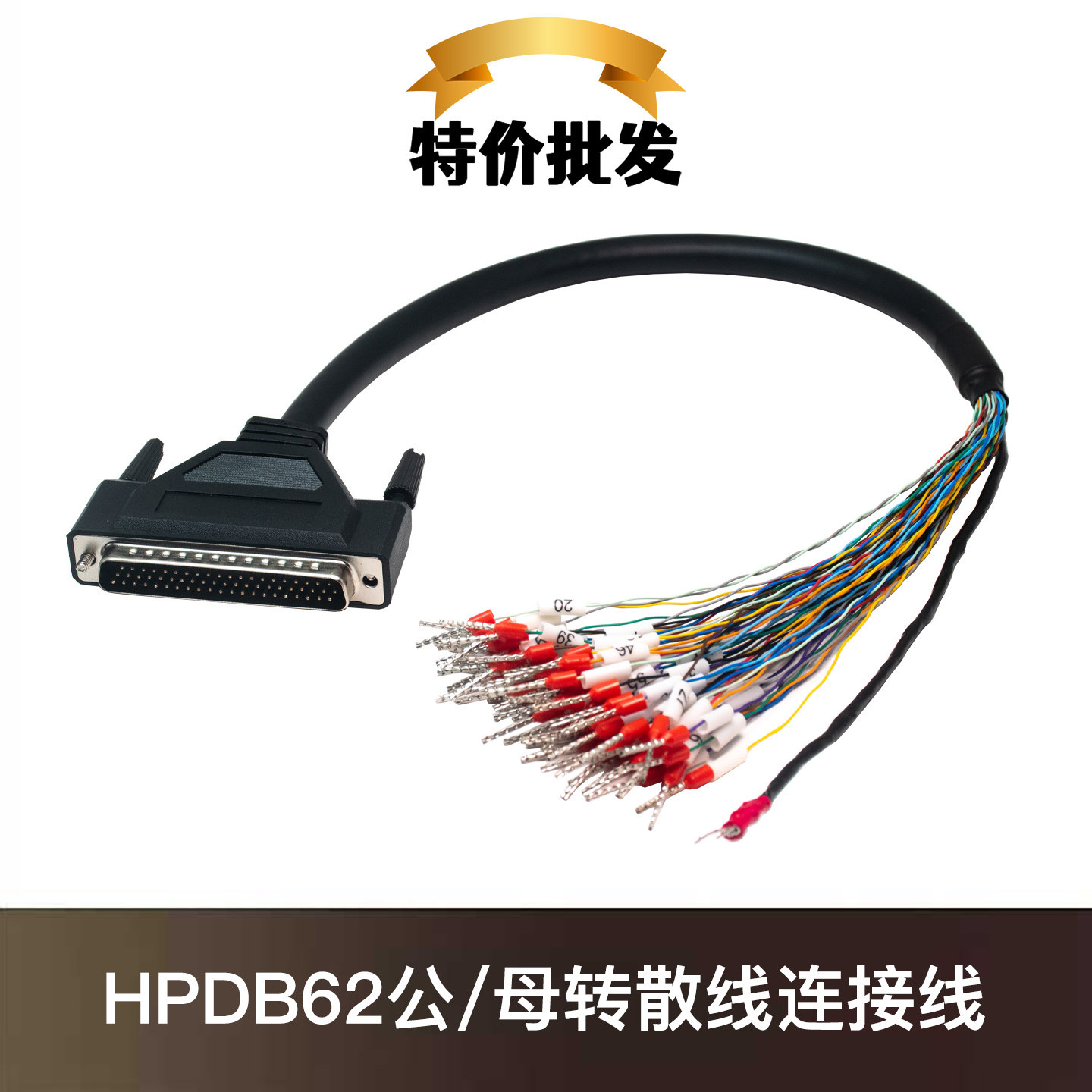 HDB62延长线公对公公对母VGA公头母头连接线PLC数据线62针信号线