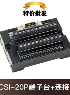 SCSI-20P SM-20P MDR-20P 伺服驱动器20芯螺钉式中继转接端子台