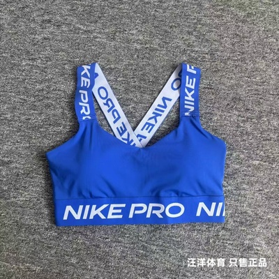 Nike耐克女子运动内衣低强度支撑速干美背跑步健身骑行背心HF5373