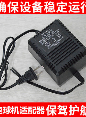 haik电源适配器MKAC-57-242200M高速球机适配器交流AC24V2.2A大华