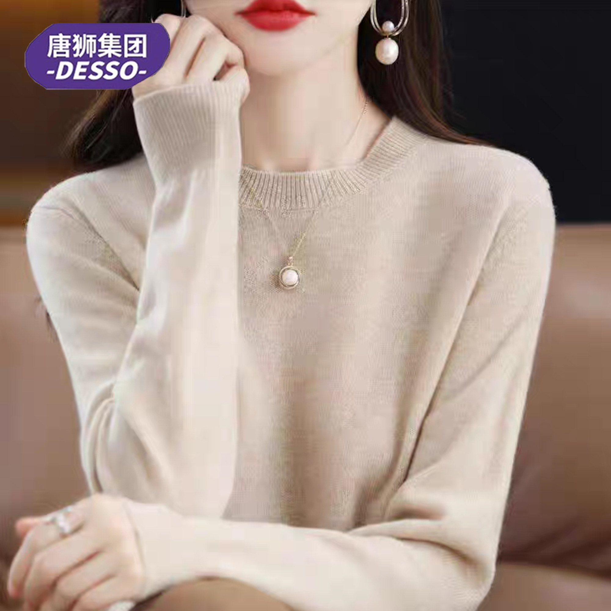 唐狮DESSO女士软糯三款可选毛针织衫